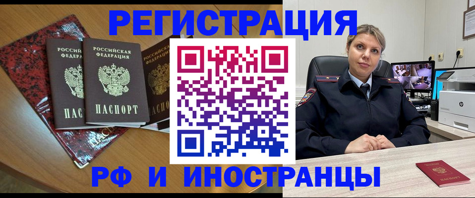 временная регистрация в квартире в Старой Купавне